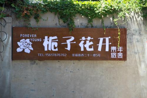 Imagen de la habitación del Gardenia Blossom Youth Hotel. Foto 10