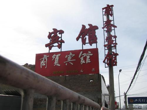 Imagen de la habitación del Genshen Business Hotel. Foto 10