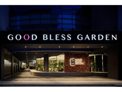 Imagen general del Good Bless Garden Sauna&Stay. Foto 1