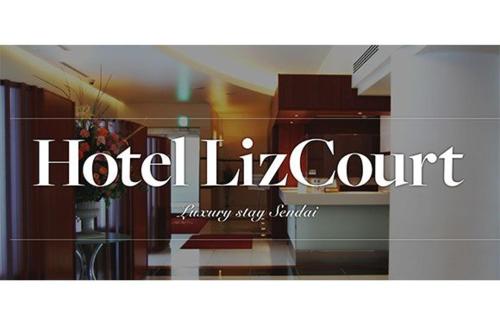 Imagen general del ホテル リズコート HOTEL Liz court. Foto 1