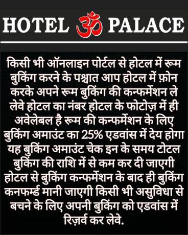 Imagen general del HOTEL OM PALACE. Foto 13
