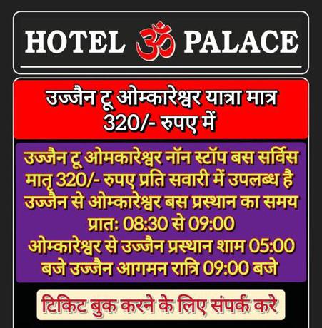 Imagen general del HOTEL OM PALACE. Foto 16