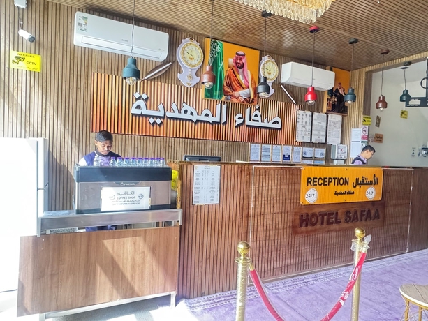Imagen de los interiores del HOTEL SAFAA AL MAHDIYAH. Foto 12