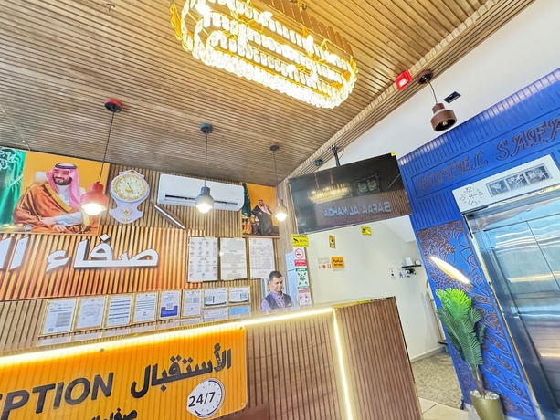 Imagen de los interiores del HOTEL SAFAA AL MAHDIYAH. Foto 14
