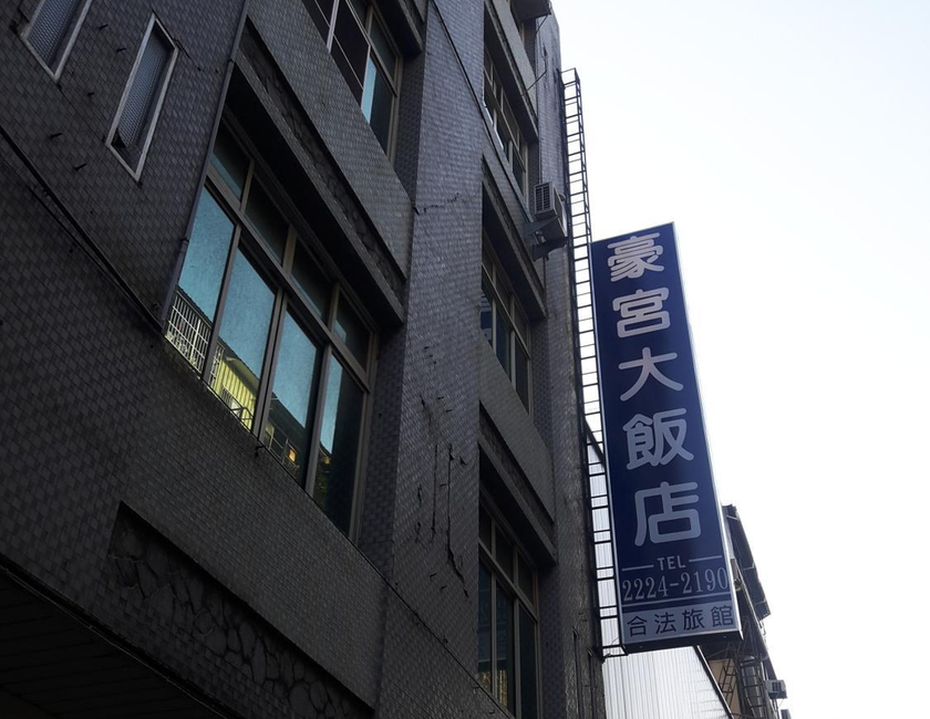 Imagen general del Haogong Hotel. Foto 10