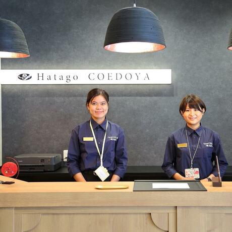 Imagen general del Hatago COEDOYA. Foto 48