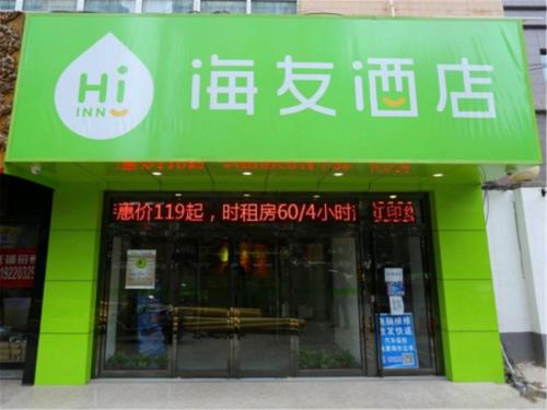Imagen de la habitación del Hi Inn Xi'an Jianguo Gate. Foto 9