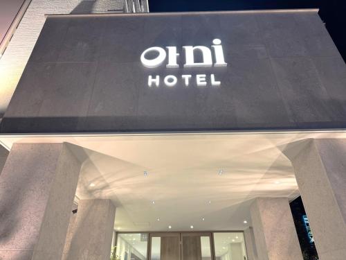 Imagen general del Hotel Ami. Foto 7