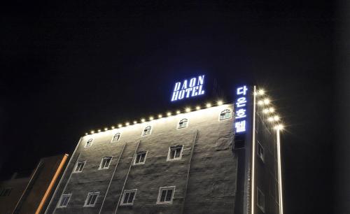 Imagen general del Hotel Daon. Foto 3