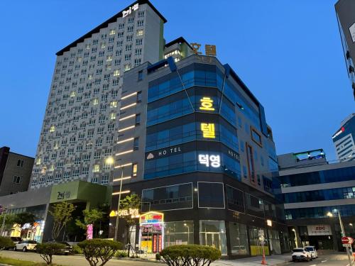 Imagen general del Hotel Deokyeong. Foto 1