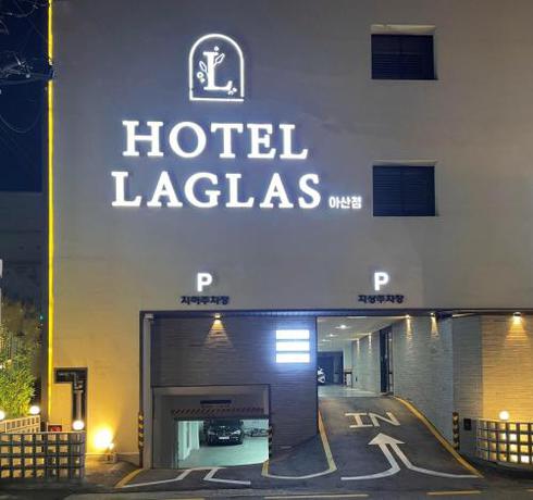 Imagen general del Hotel Laglas Asan. Foto 3