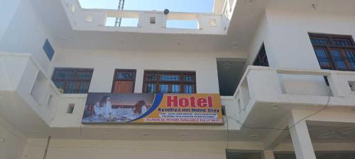 Imagen general del Hotel O Home Ayodhya Homestay. Foto 6