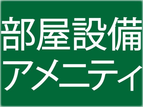 Imagen general del Hotel Royal Garden Kisarazu / Vacation STAY 71705. Foto 12