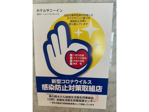 Imagen general del Hotel Sunny Inn - Vacation STAY 20411v. Foto 3