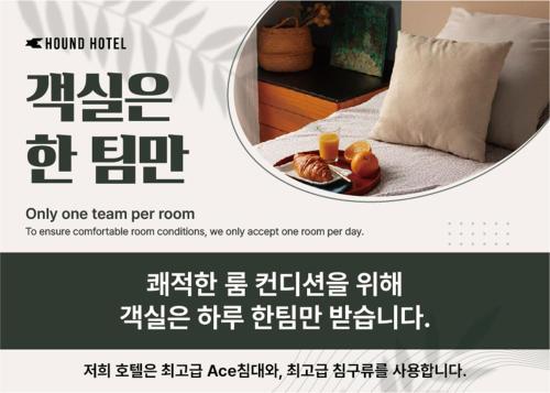 Imagen general del Hound Hotel Mokpo Peace Plaza. Foto 10