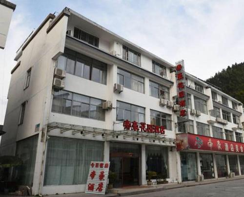 Imagen general del Huangshan Dihao Garden Hotel. Foto 2