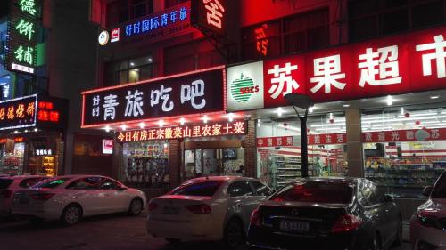 Imagen de la habitación del Huangshan Tangkou Haoshi International Youth Hoste. Foto 8