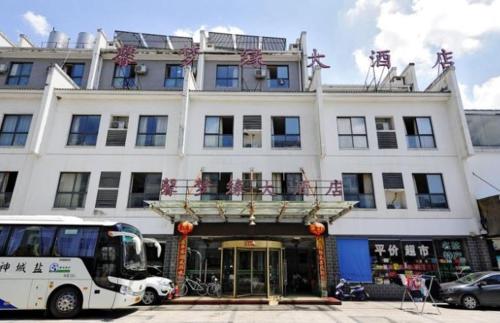 Imagen general del Huangshan Xinmengyuan Hotel. Foto 2