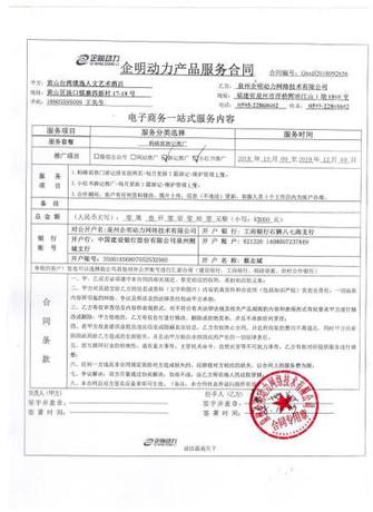 Imagen general del Huangshan Xun Mi Times Hotel. Foto 3