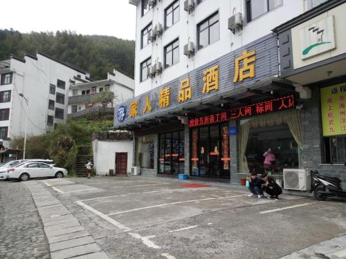 Imagen general del Huangshan Youjiaren Boutique Guest Hosue. Foto 2