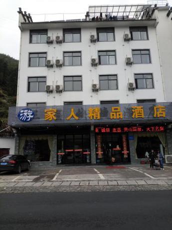 Imagen general del Huangshan Youjiaren Boutique Guest Hosue. Foto 3
