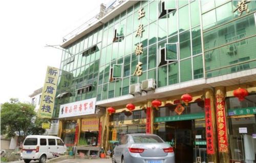 Imagen general del Huangshan Yuping Hotel. Foto 1