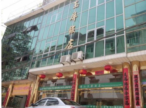 Imagen general del Huangshan Yuping Hotel. Foto 2