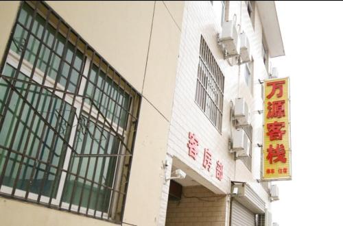 Imagen general del Huashan Wanyuan Inn. Foto 7