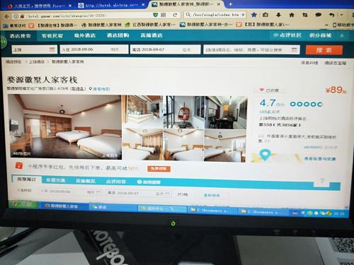 Imagen de la habitación del Huishu Renjia Inn. Foto 8