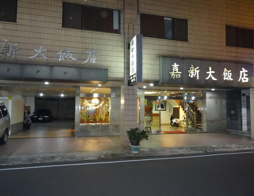 Imagen general del Jia Xin Hotel. Foto 2