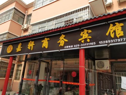 Imagen general del Jia Xuan Hotel. Foto 3