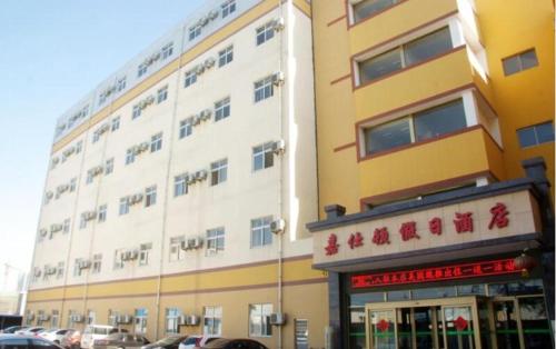 Imagen general del Jiashidun Holiday Hotel. Foto 5