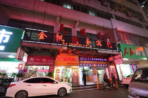 Imagen general del Jinfan Business Inn. Foto 3