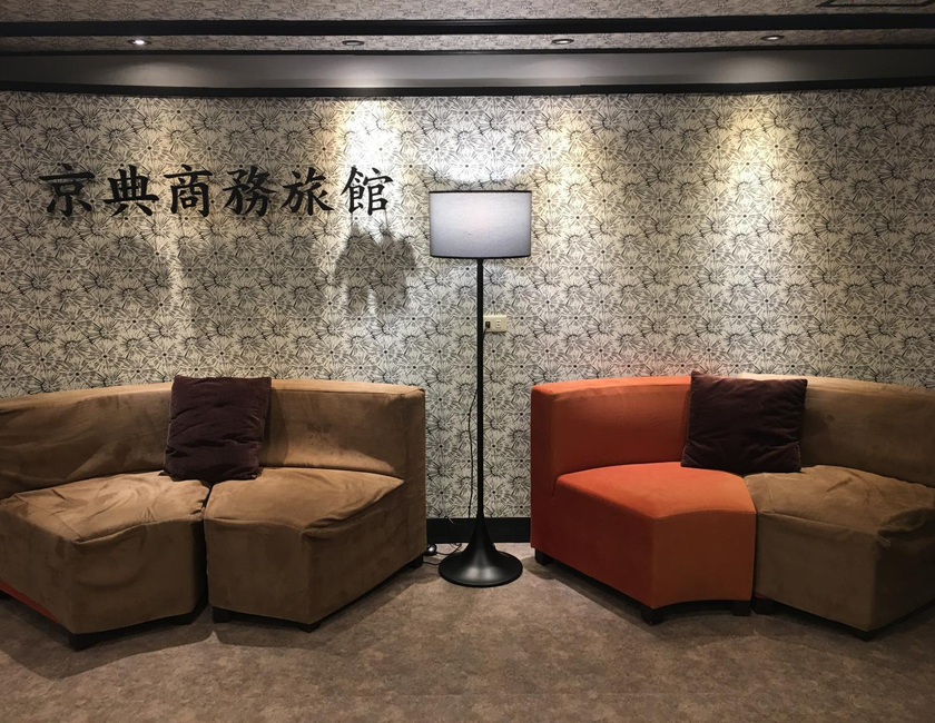 Imagen general del Jing Dian Business Hotel. Foto 1