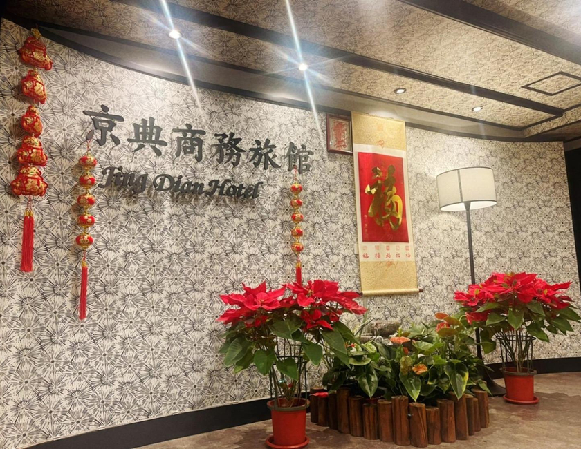 Imagen general del Jing Dian Business Hotel. Foto 4