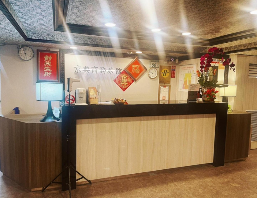 Imagen general del Jing Dian Business Hotel. Foto 5