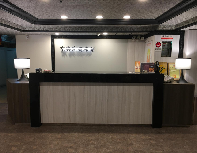 Imagen general del Jing Dian Business Hotel. Foto 18