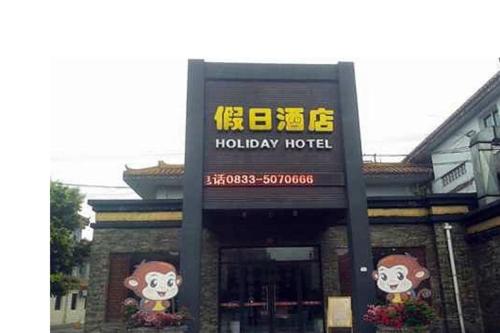 Imagen general del Jinli Holiday Hotel. Foto 4