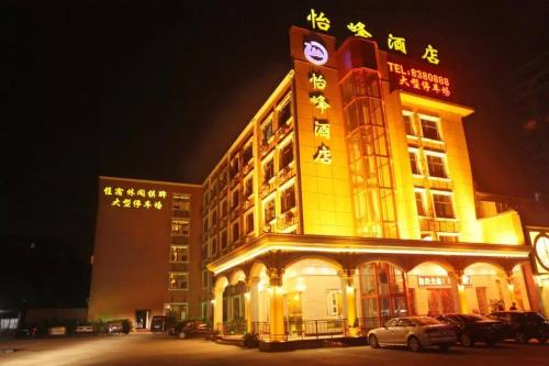 Imagen general del Jiujiang Yifeng Hotel. Foto 3