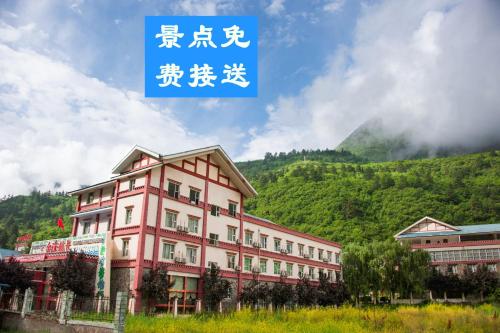Imagen general del Jiuzhaigou Jinzhukangbalinka Hotel. Foto 4
