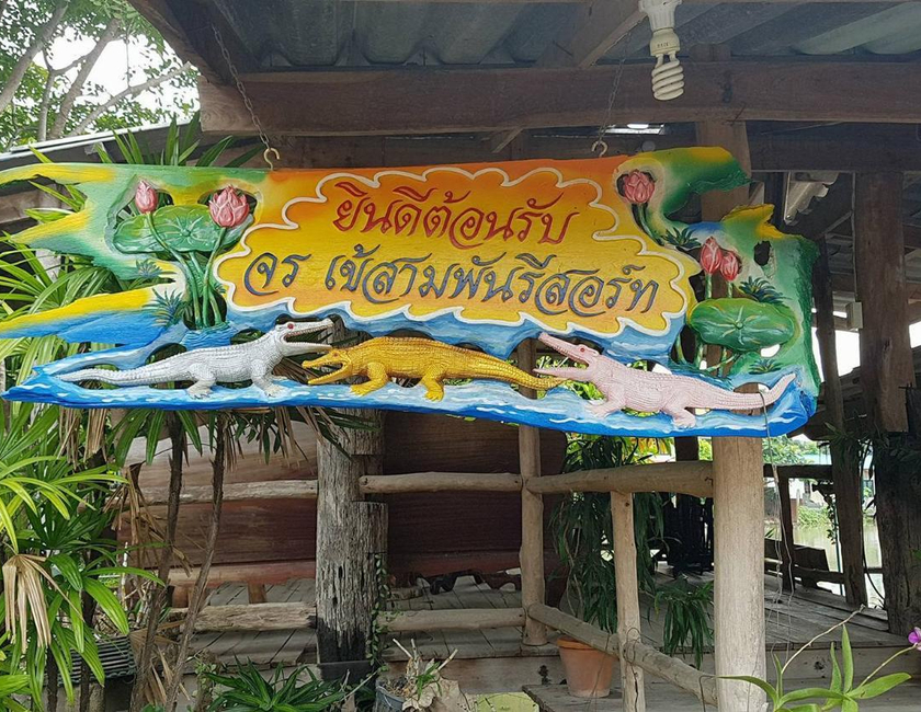 Imagen general del Jorakae Samphan Resort. Foto 1