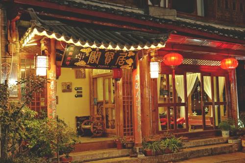 Imagen general del Juxian Boutique Homestay. Foto 2