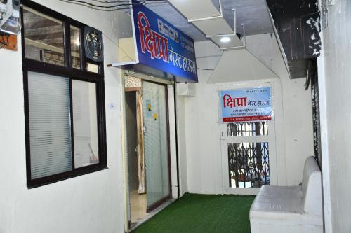 Imagen general del KSHIPRA GUEST HOUSE. Foto 10