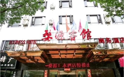 Imagen general del Ke Guan Business Hotel. Foto 6