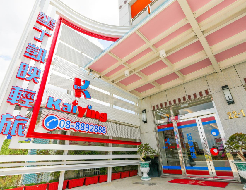 Imagen general del Kending Kaying Hotel. Foto 25