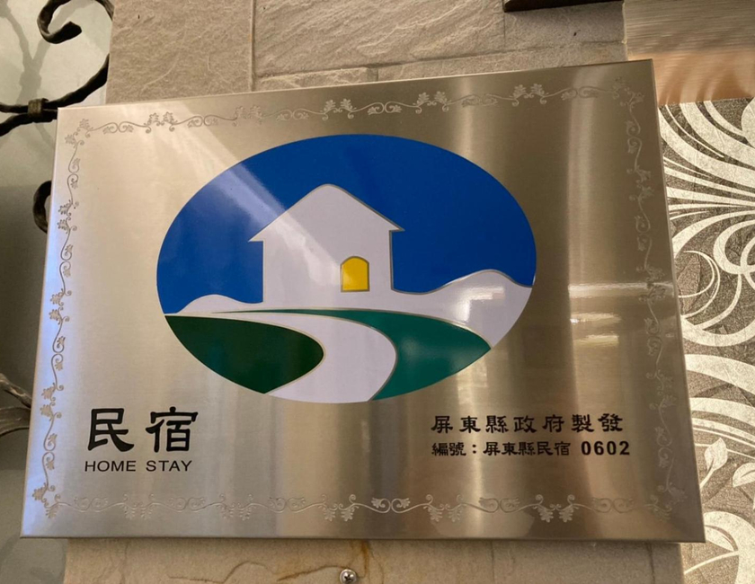 Imagen general del Kenting Garden Homestay. Foto 6