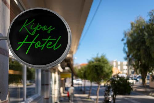 Imagen de la habitación del Kipos Hotel. Foto 19