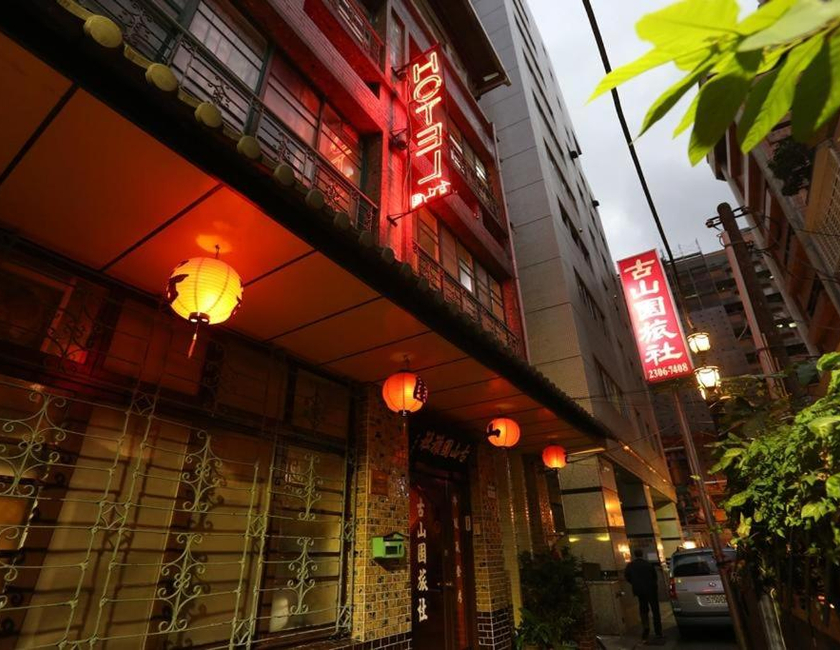 Imagen general del Ku Shan Yuan Hotel. Foto 5