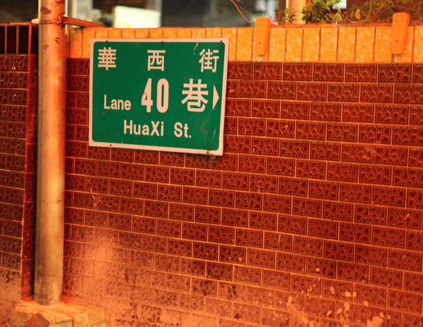 Imagen general del Ku Shan Yuan Hotel. Foto 16