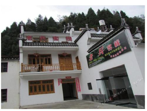 Imagen general del Lao Bing Inn. Foto 1